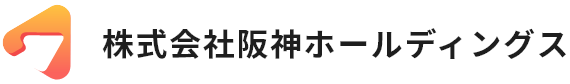 阪神ホールディングス